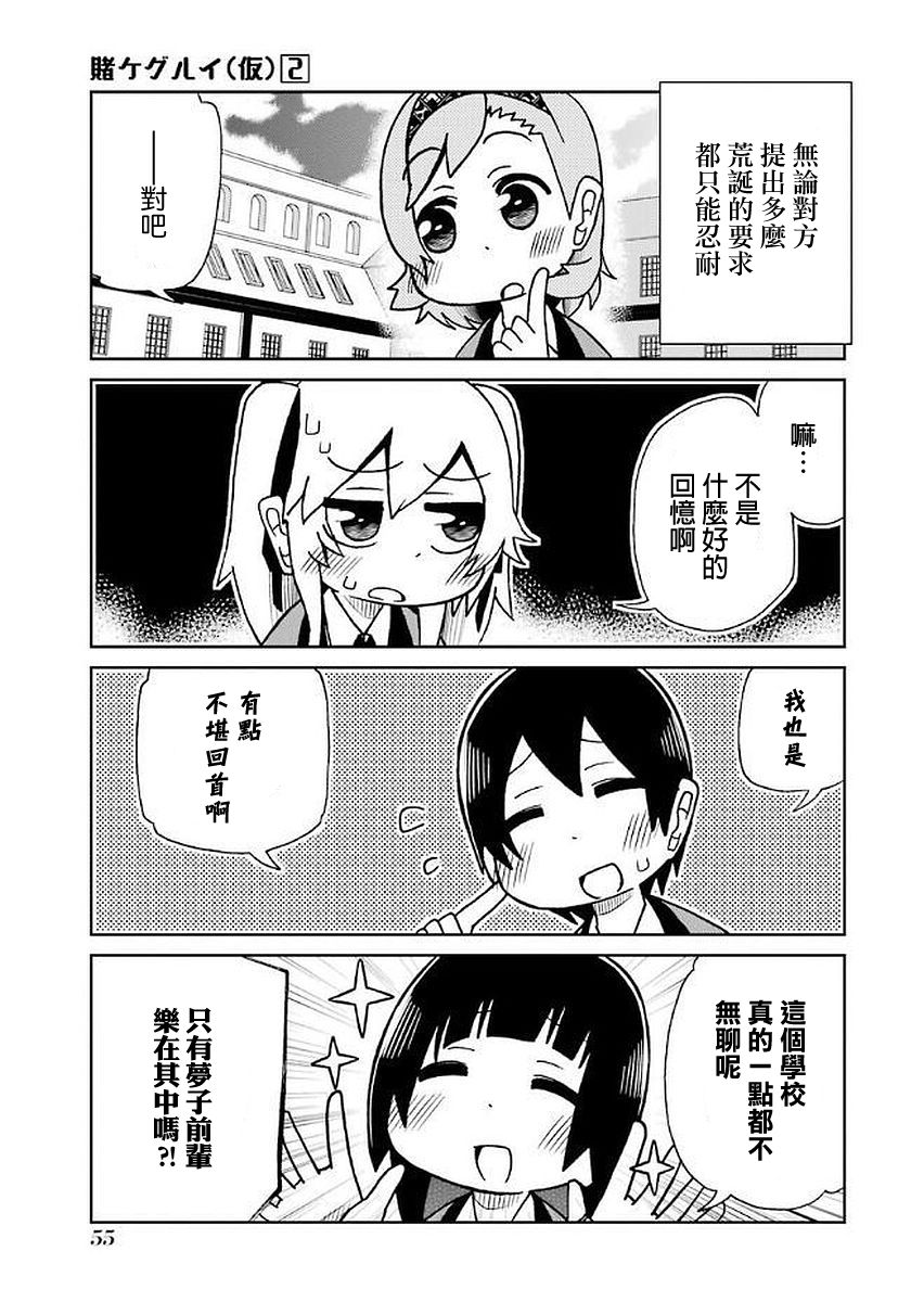 第27话2