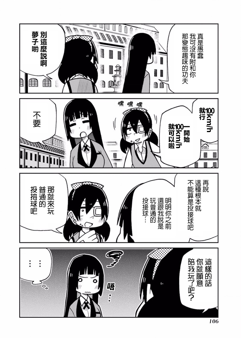 第105话3
