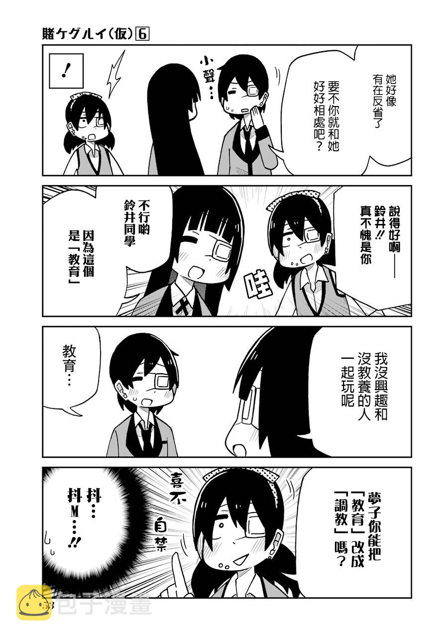 第124话4