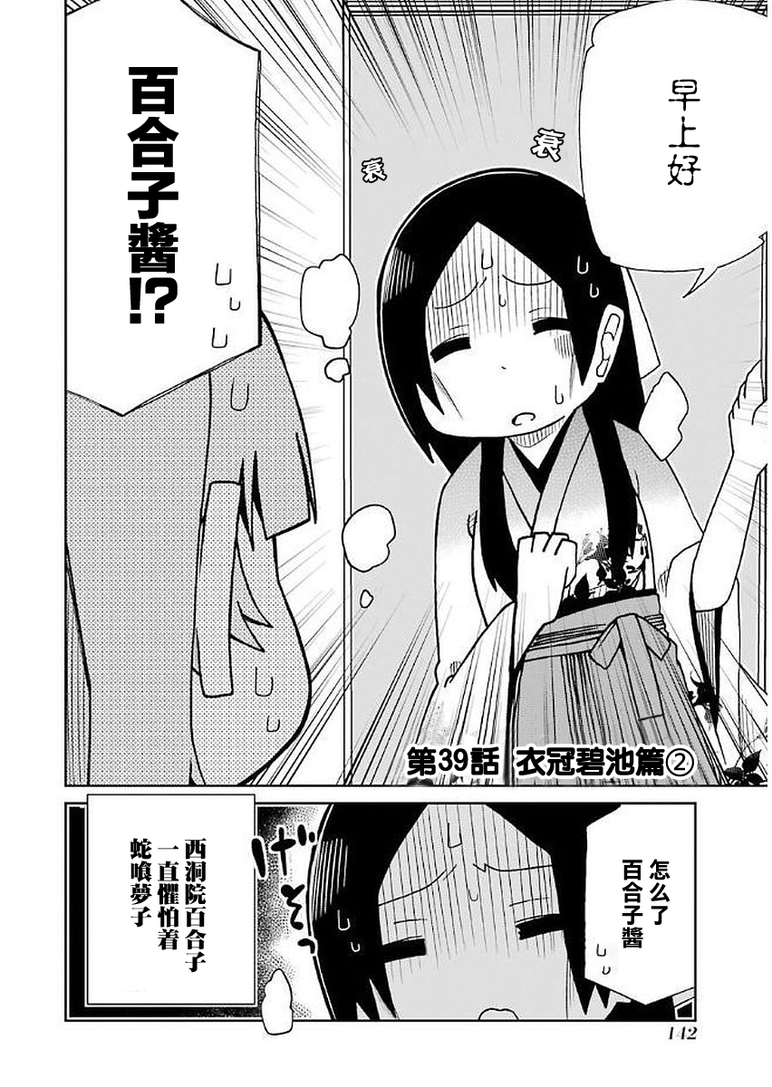 第39话1