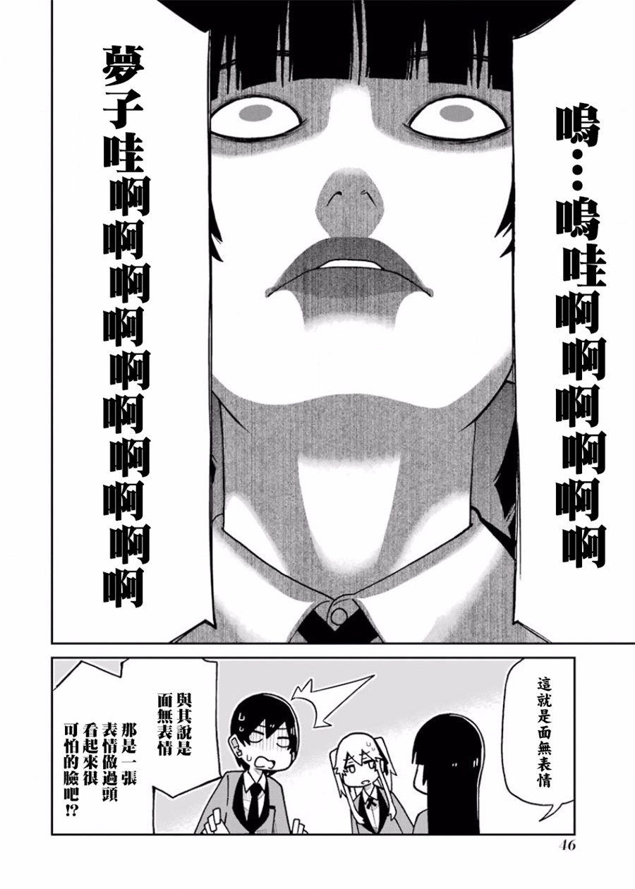 第94话3