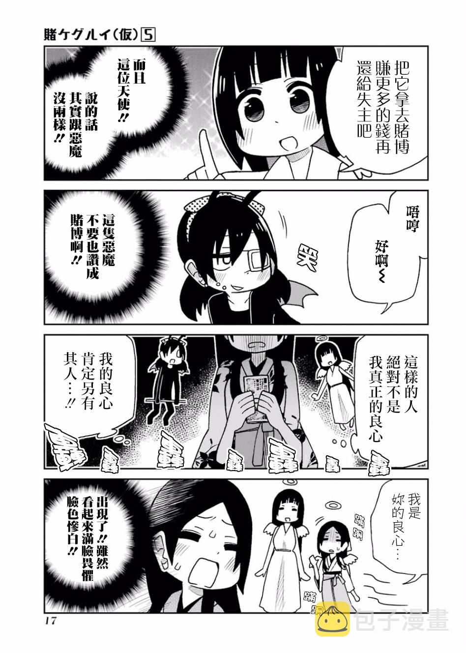第89话2