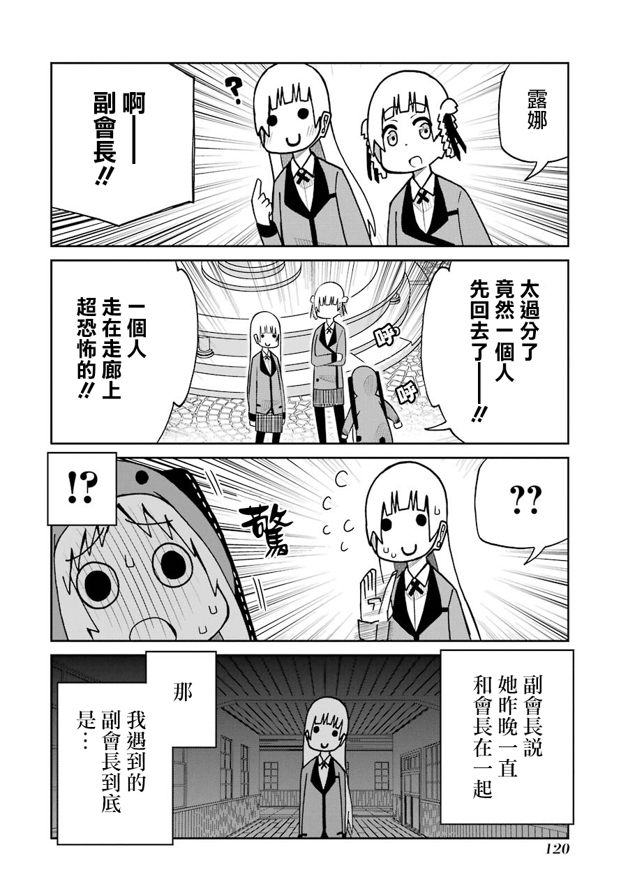 第137话3