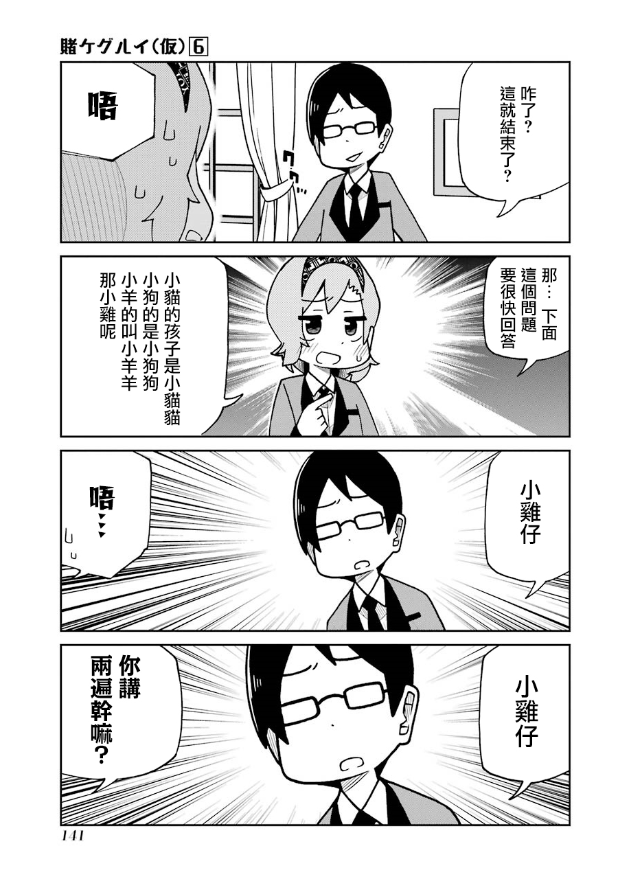 第141话2