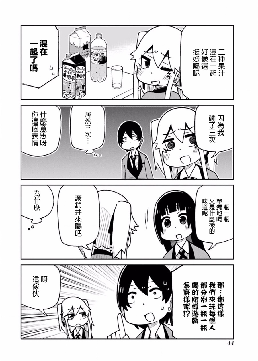 第94话1