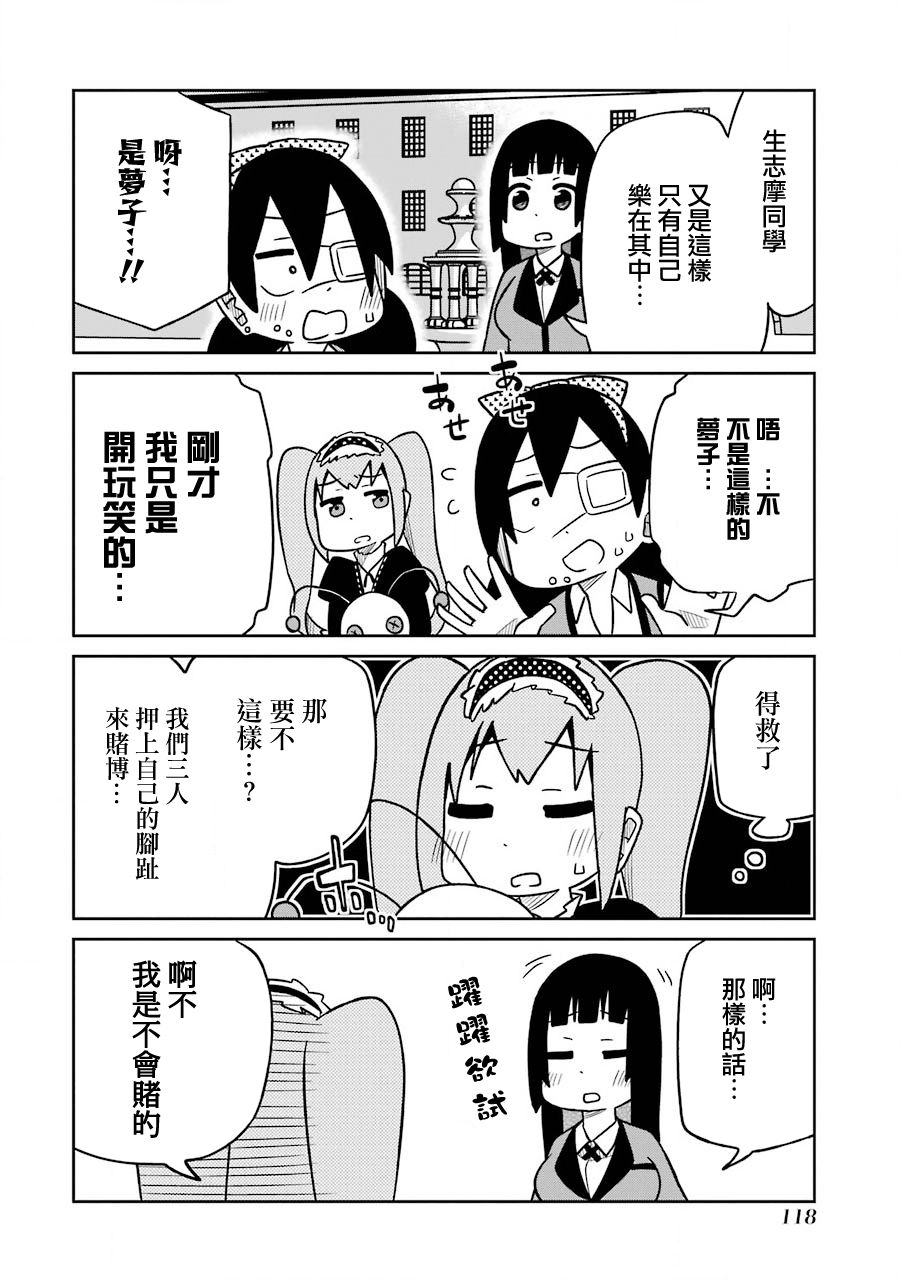 第173话3