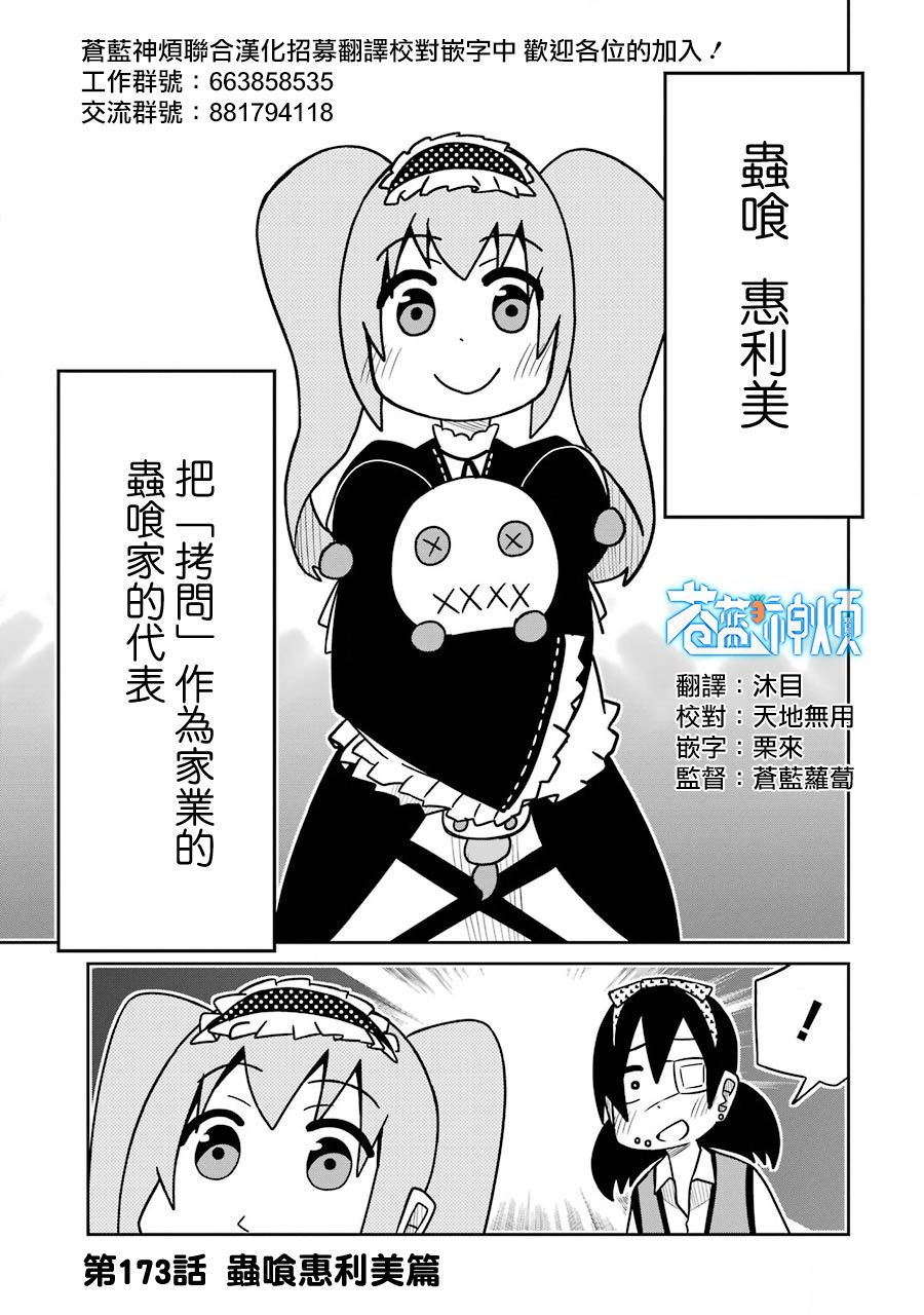 第173话0