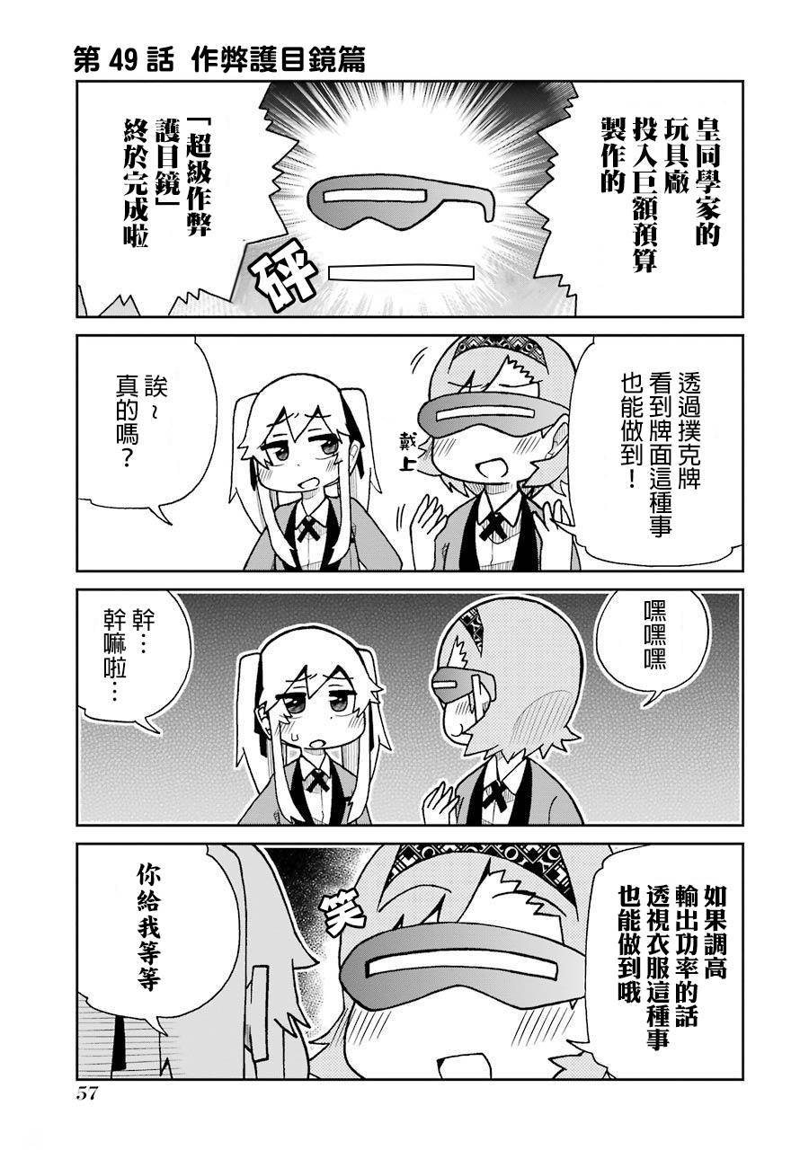 第49话0