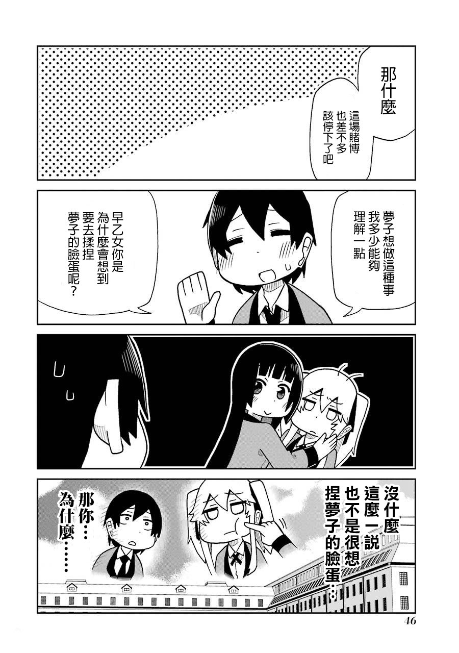 第46话3