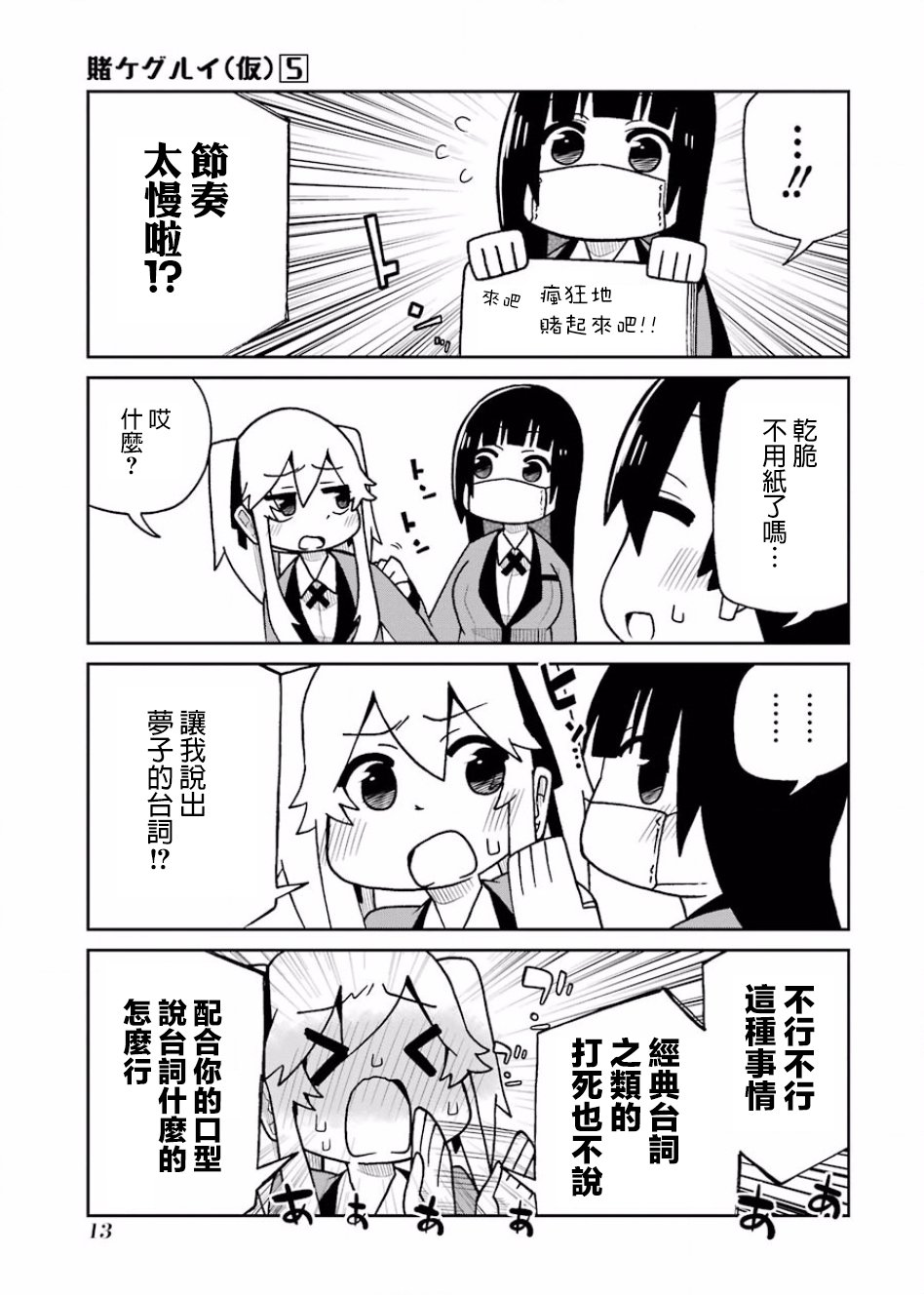 第88话2