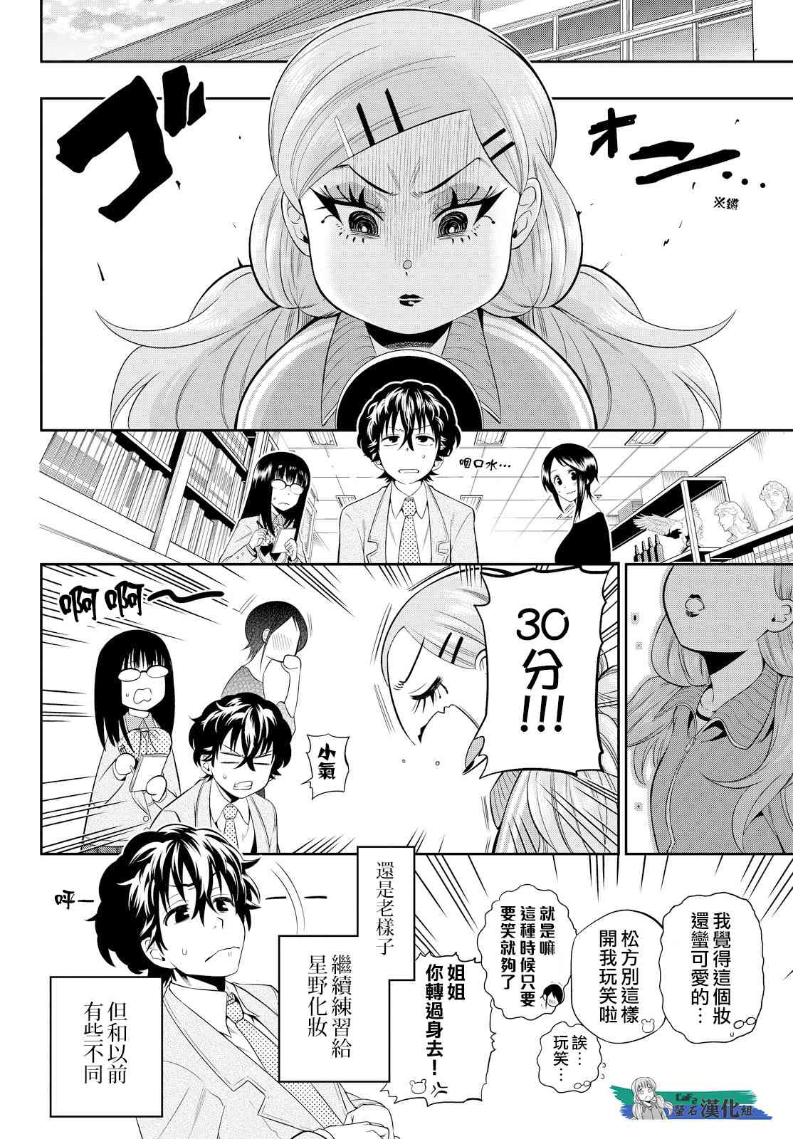 7话3