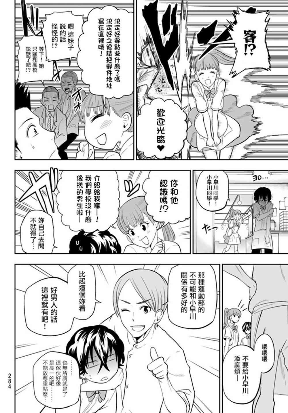 70话1