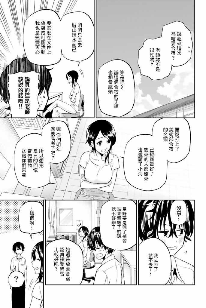 19话2