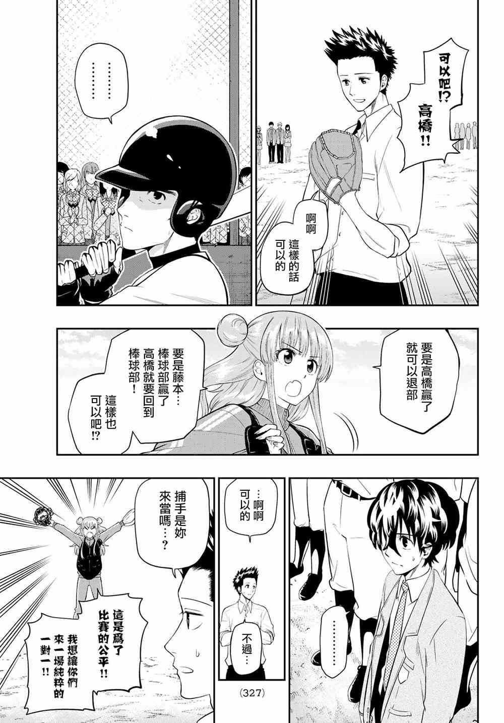 96话2