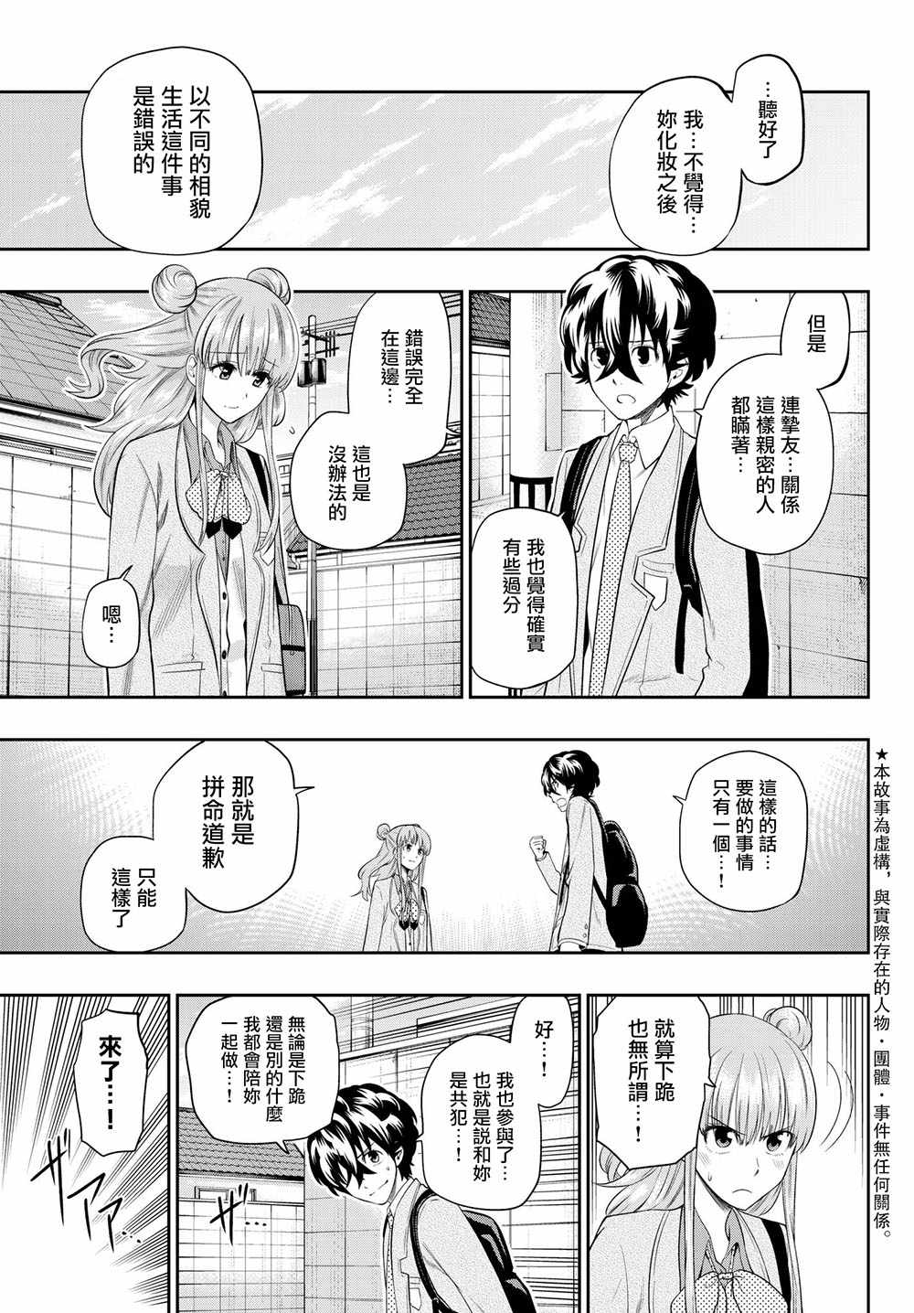 89话2