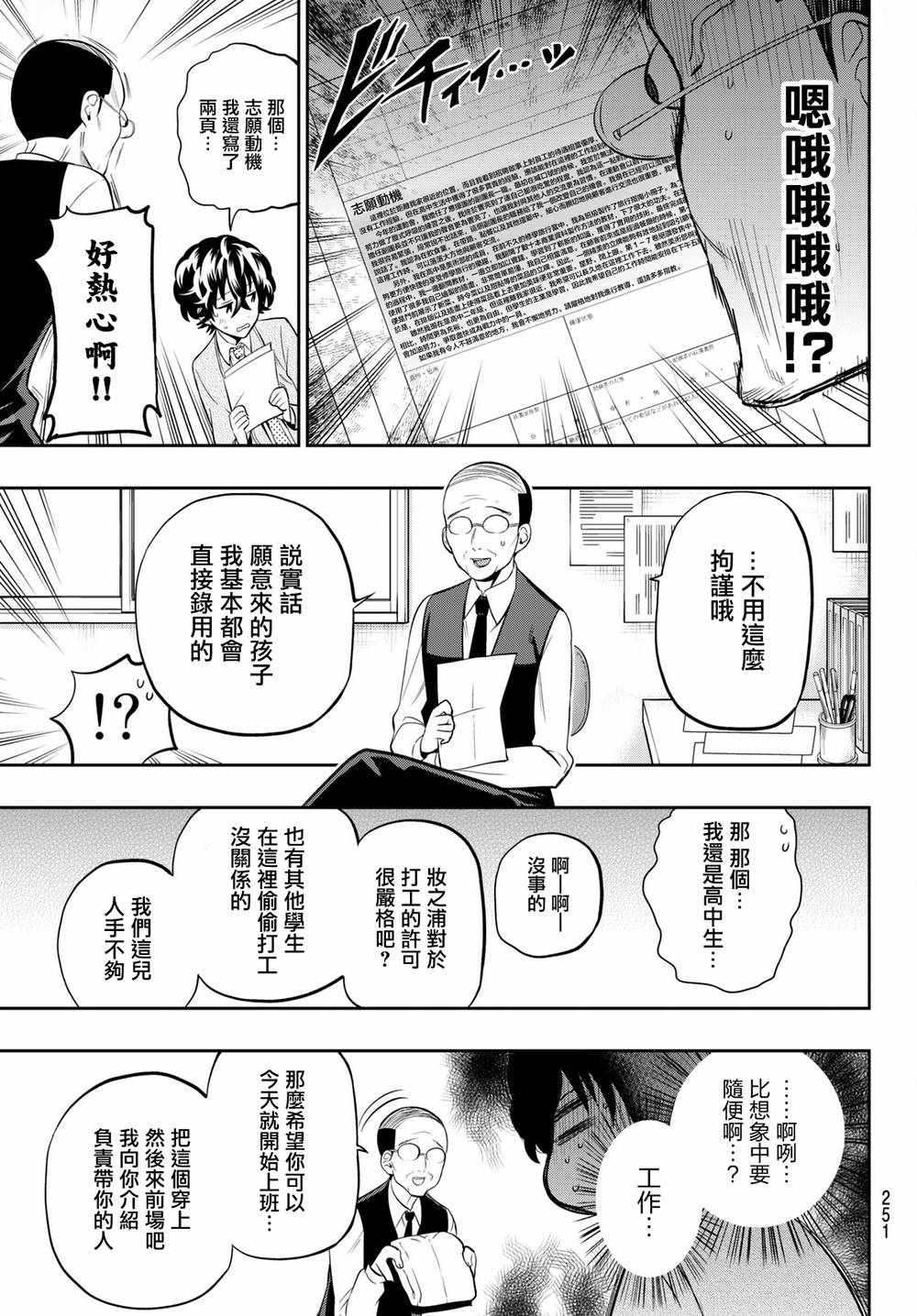 第8卷加笔4