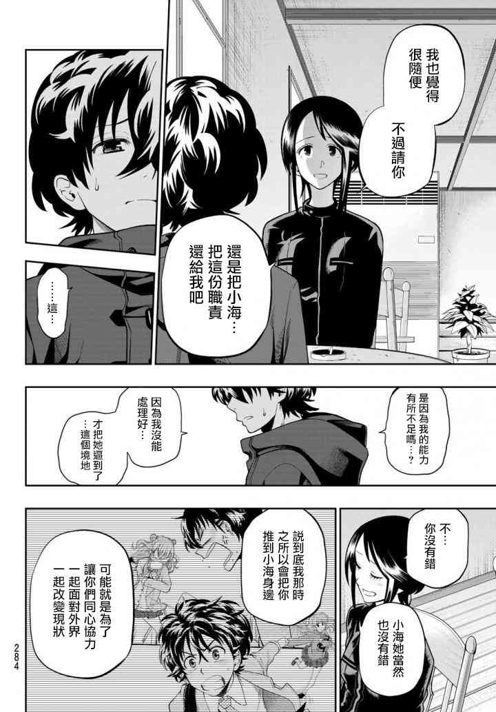 86话3