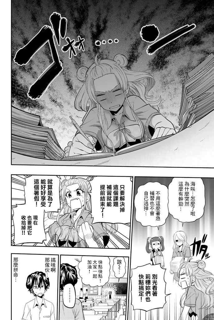 19话3