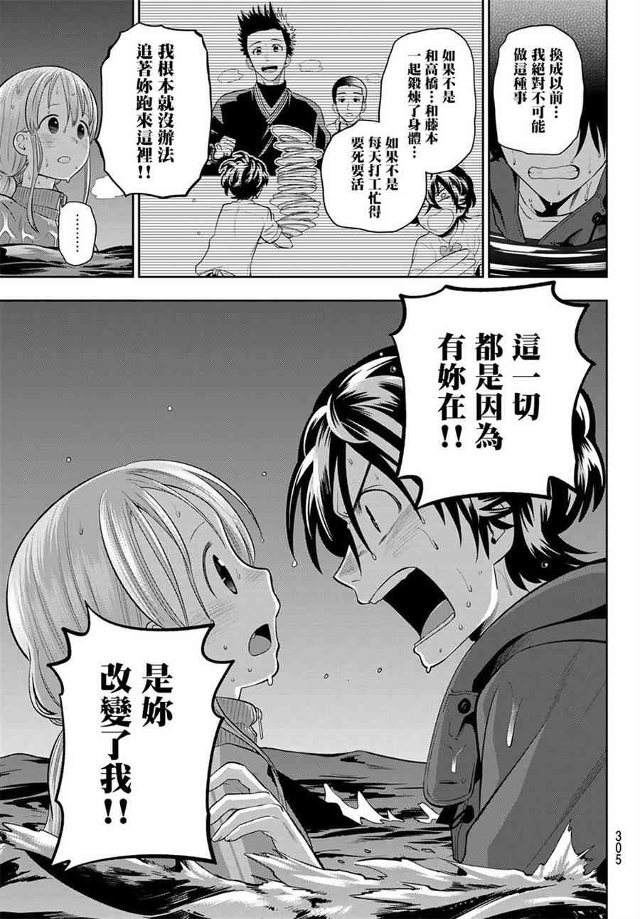 90话4