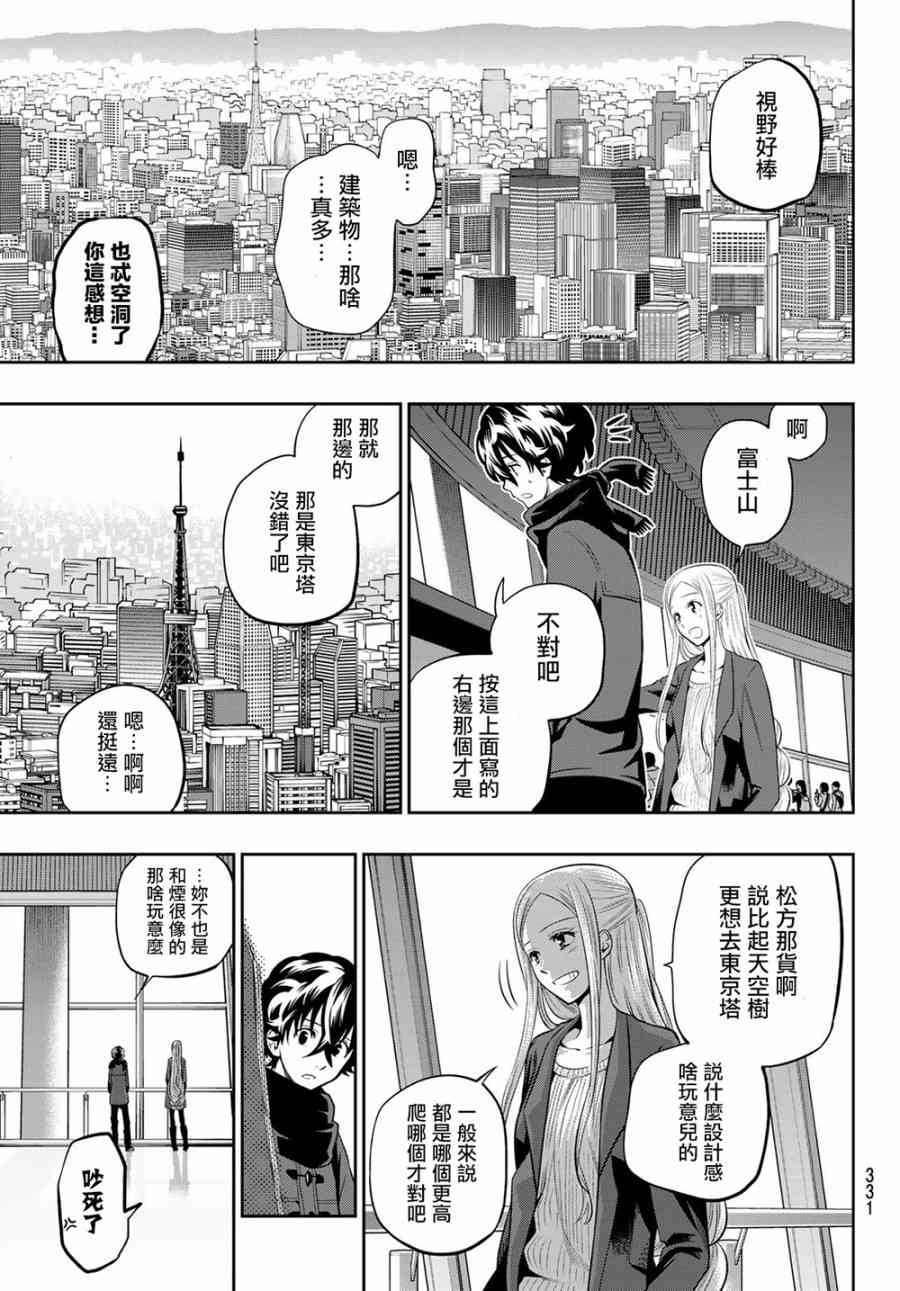 84话4