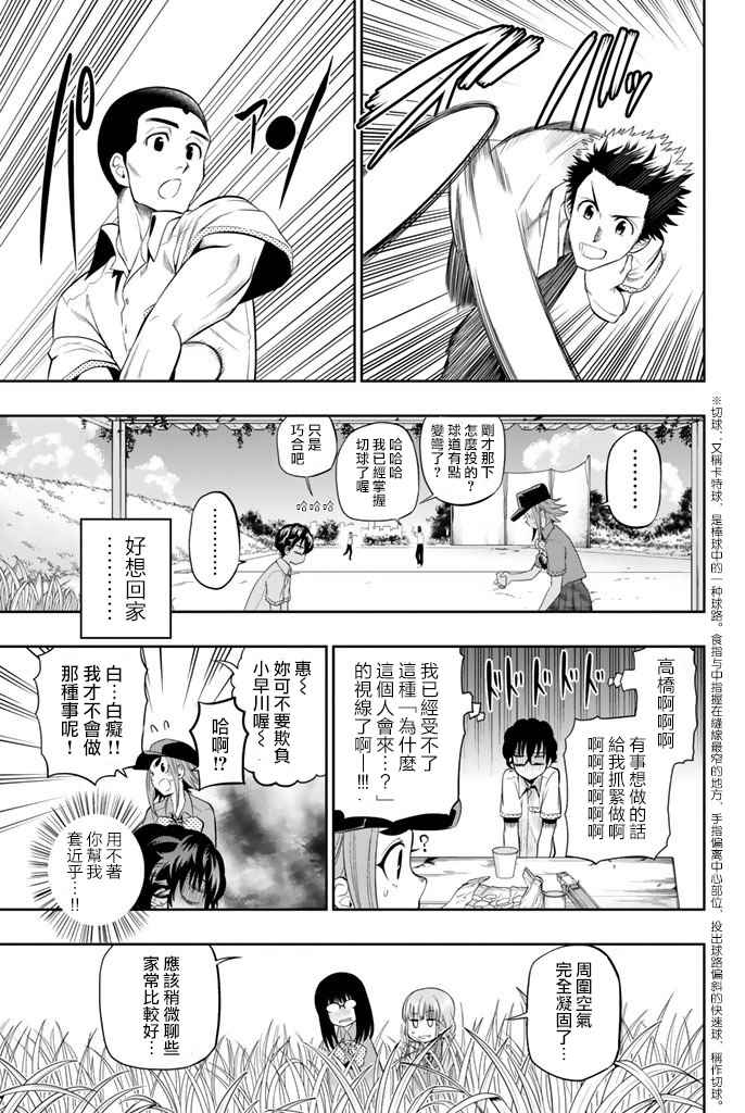 16话4