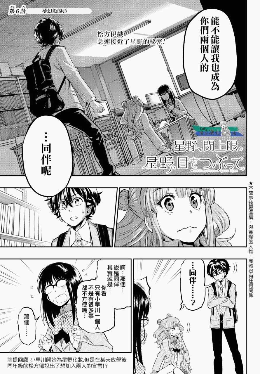 6话2
