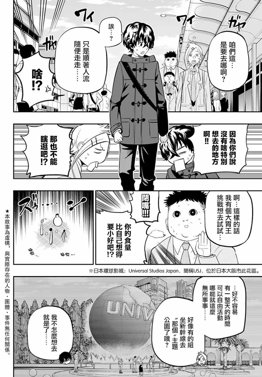 60话4