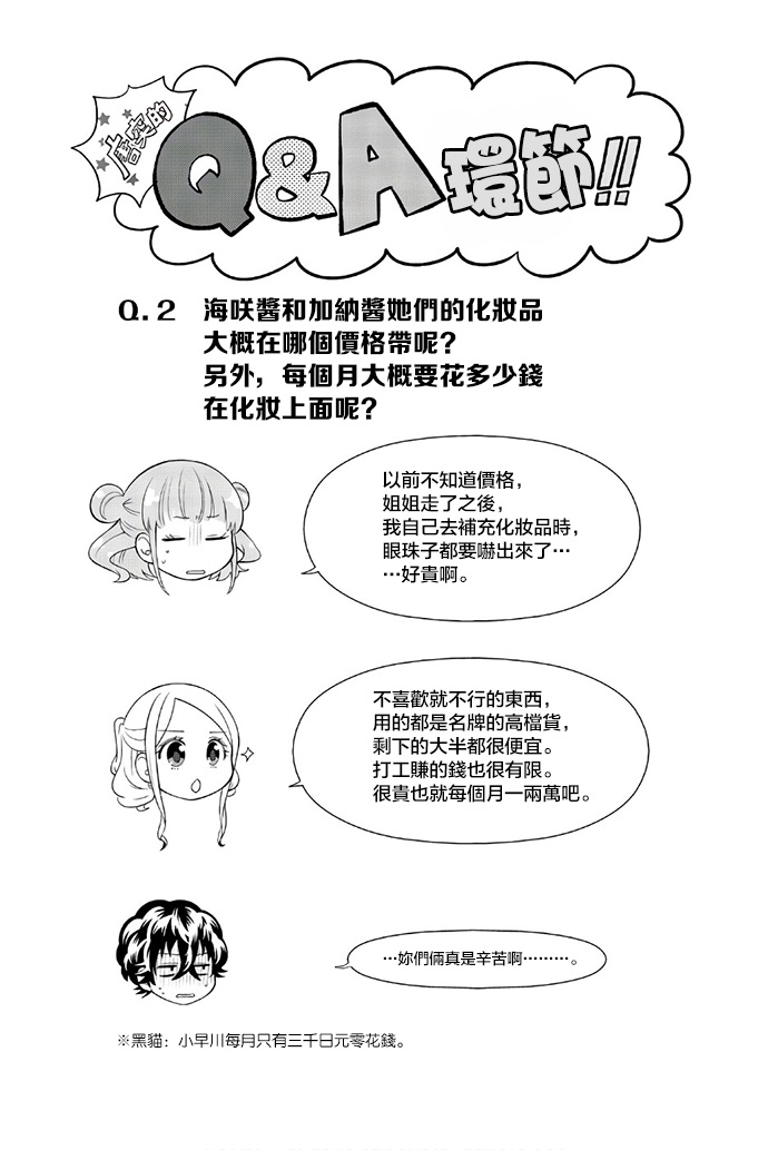 82话1