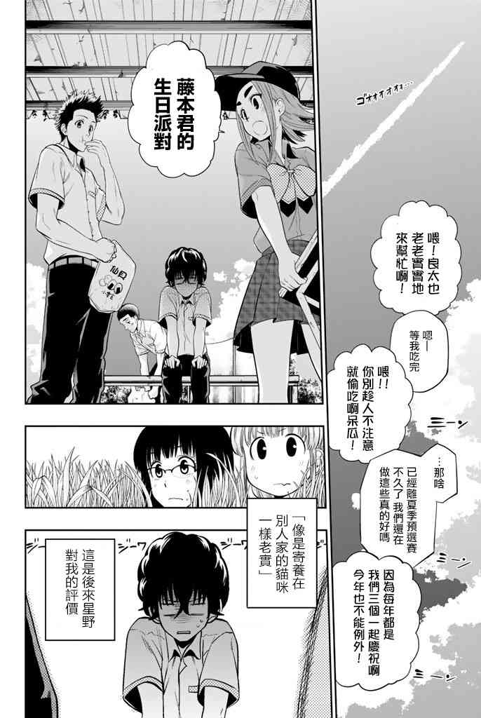 17话3