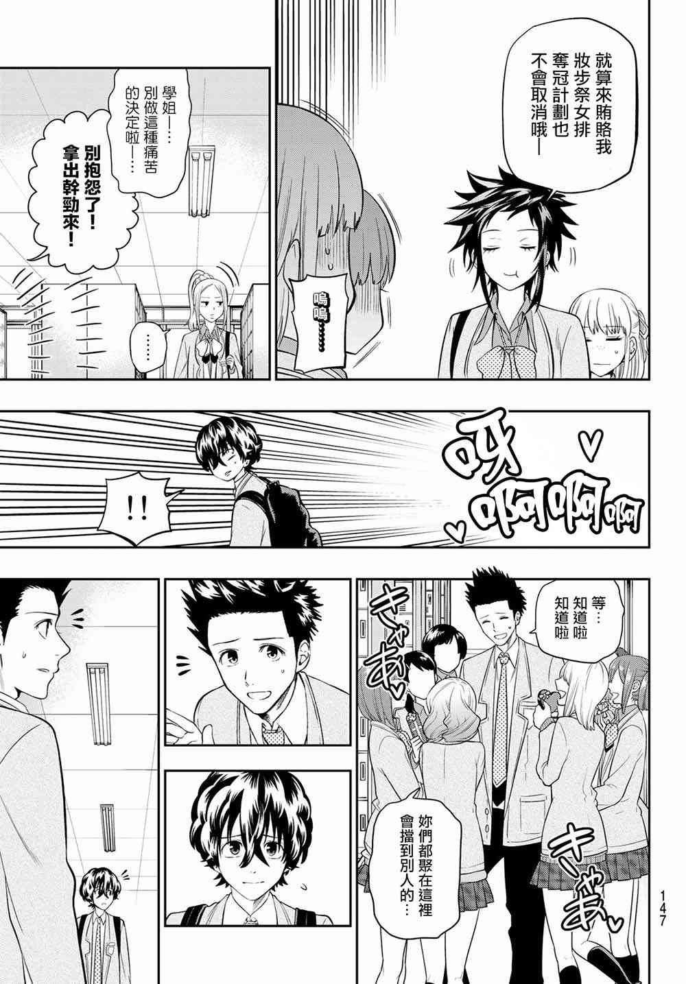 97话4