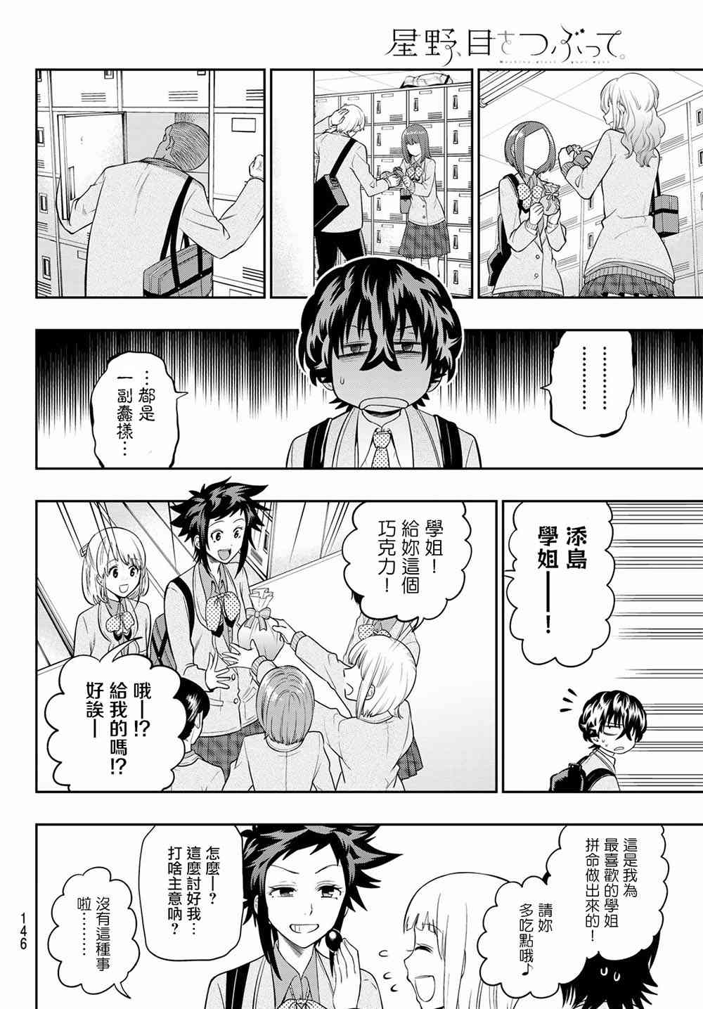 97话3