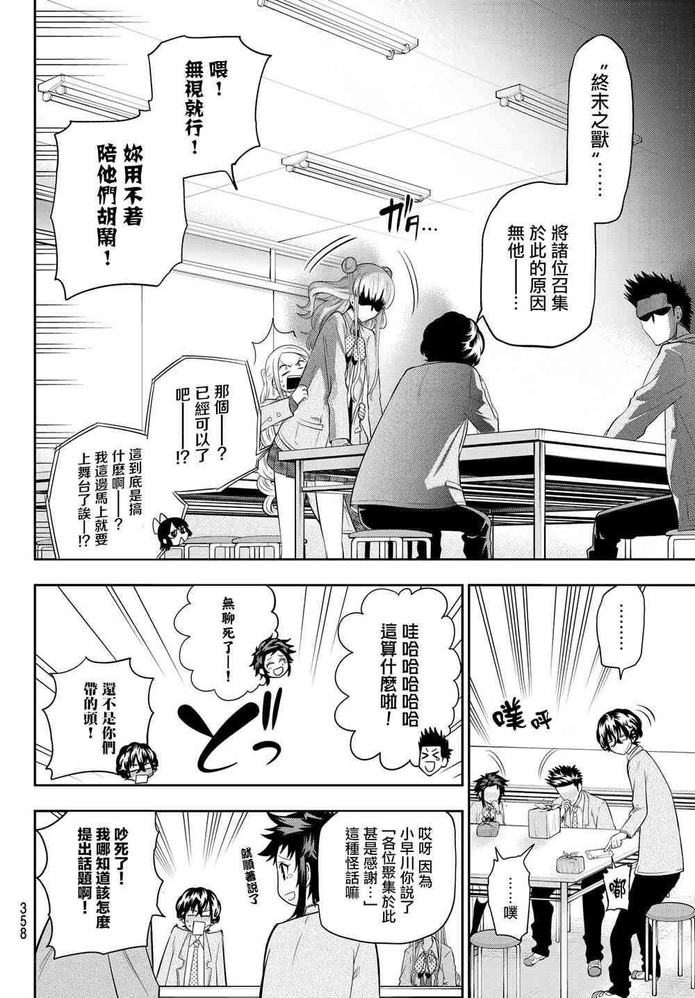 94话3