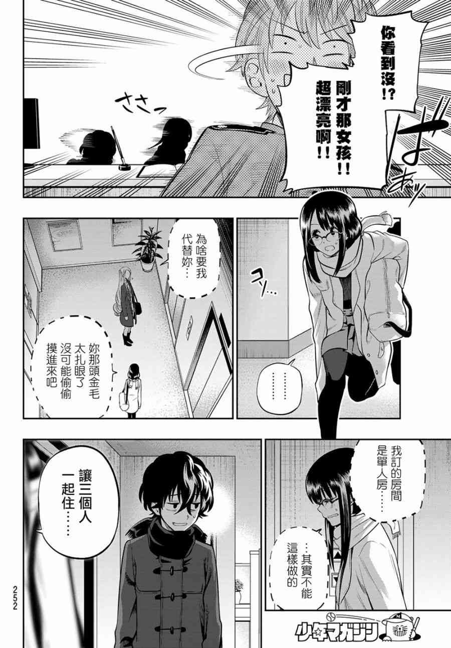 83话1