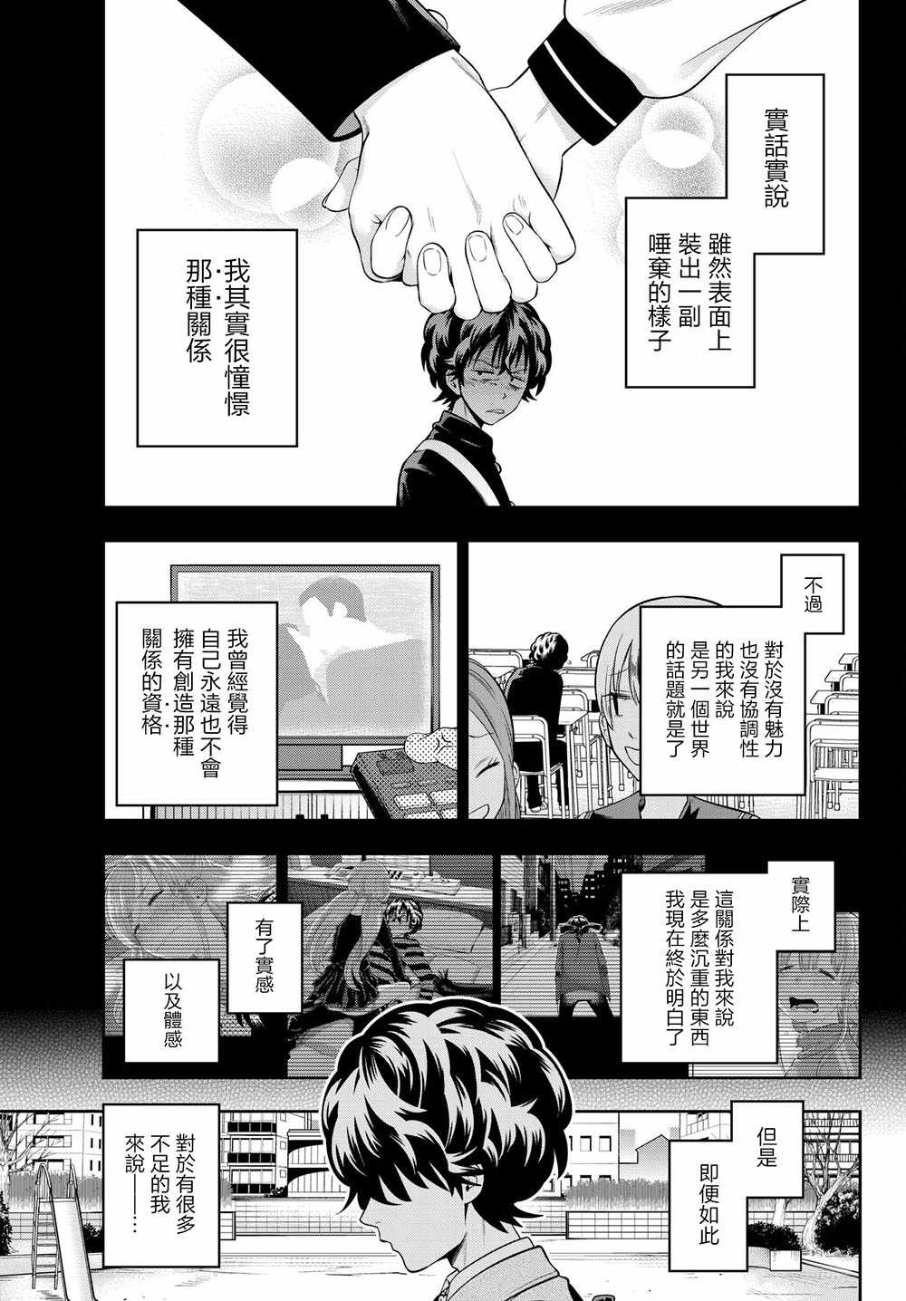 88话2