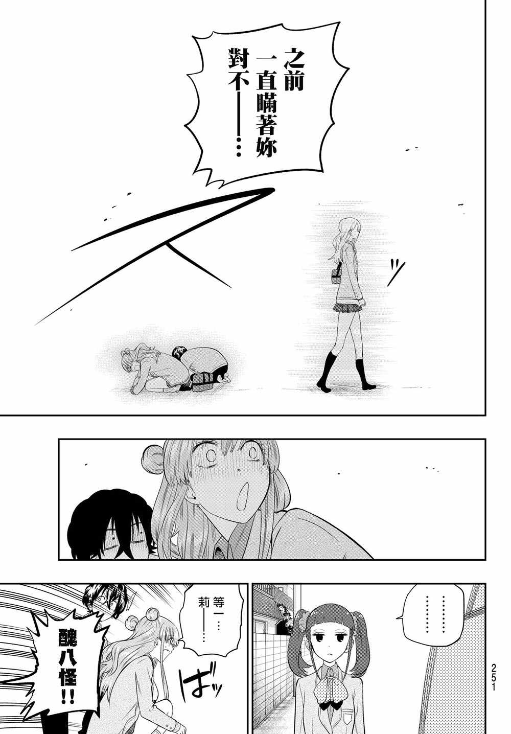 89话4