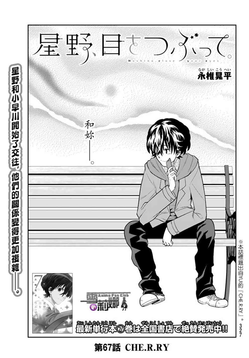 67话2