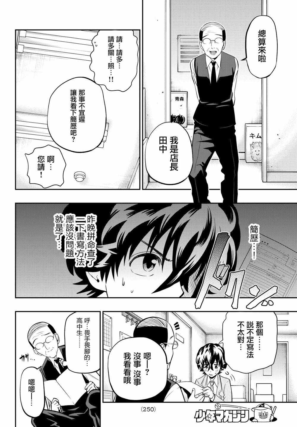 第8卷加笔3
