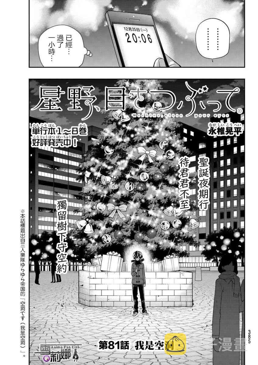 81话0