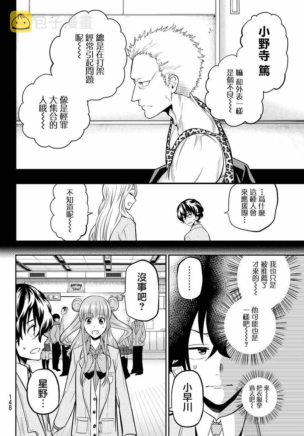 50话4