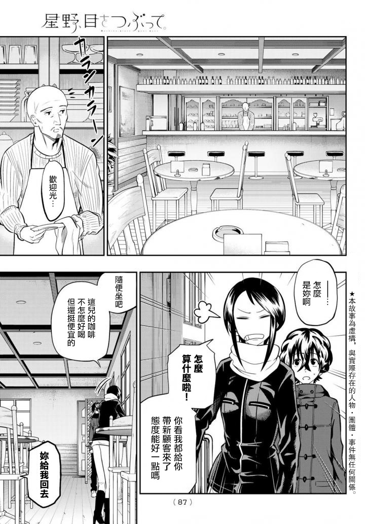 82话4