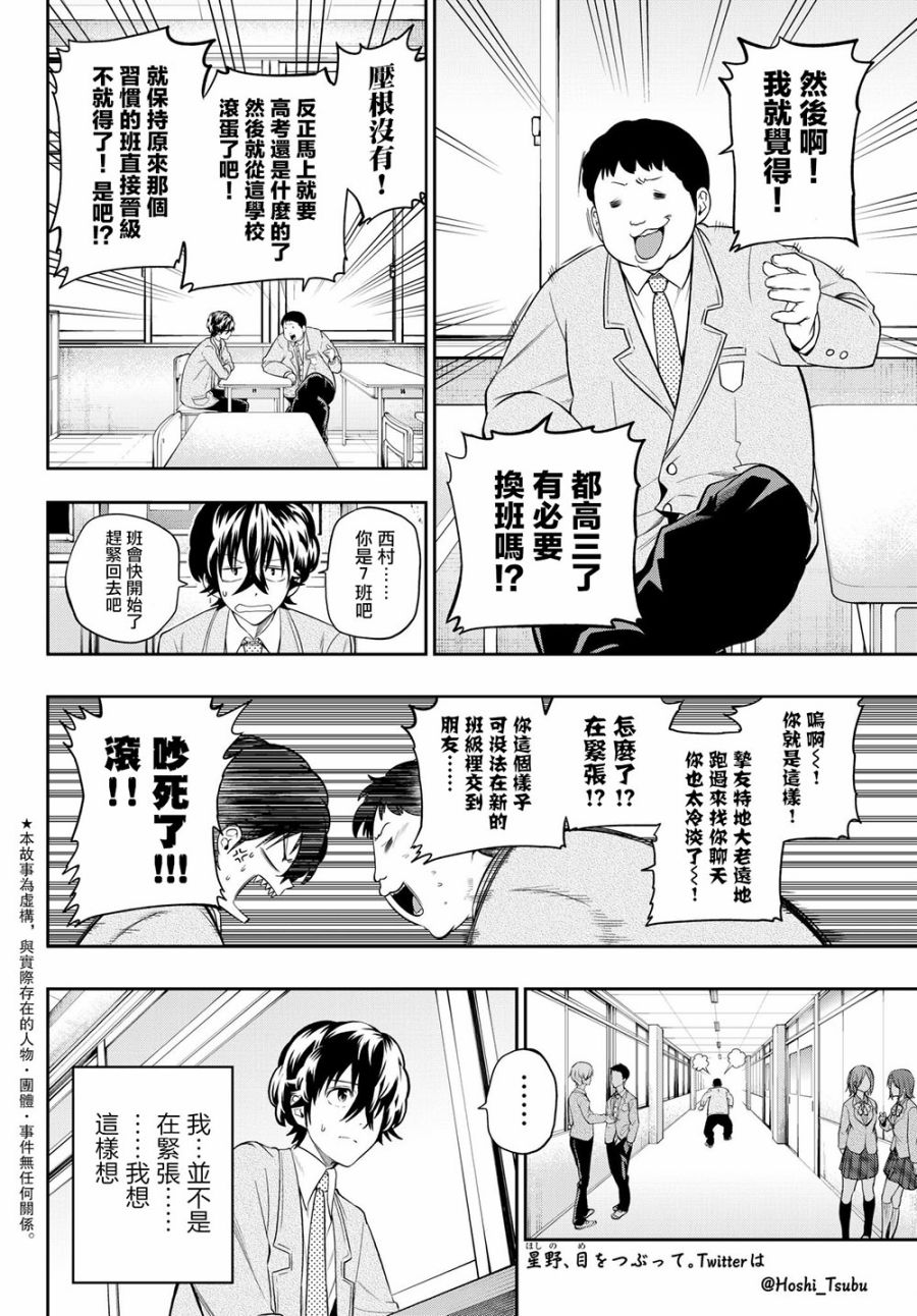 106话2