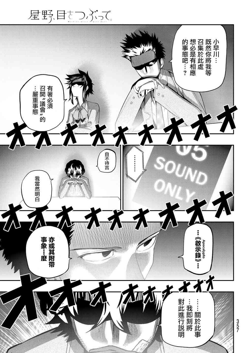 94话2