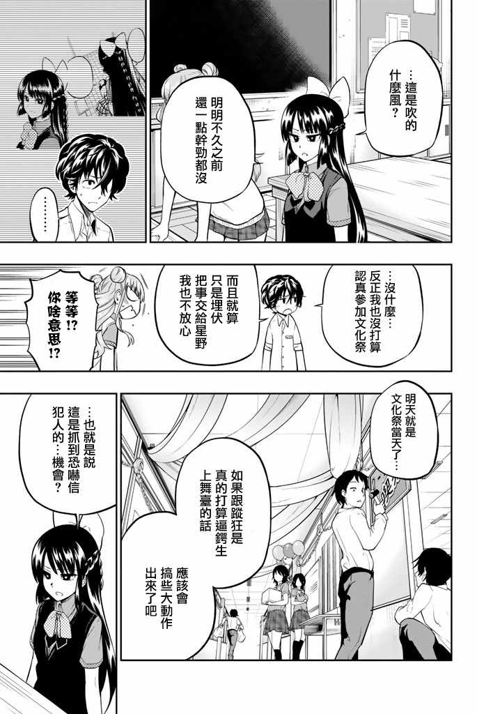 37话2