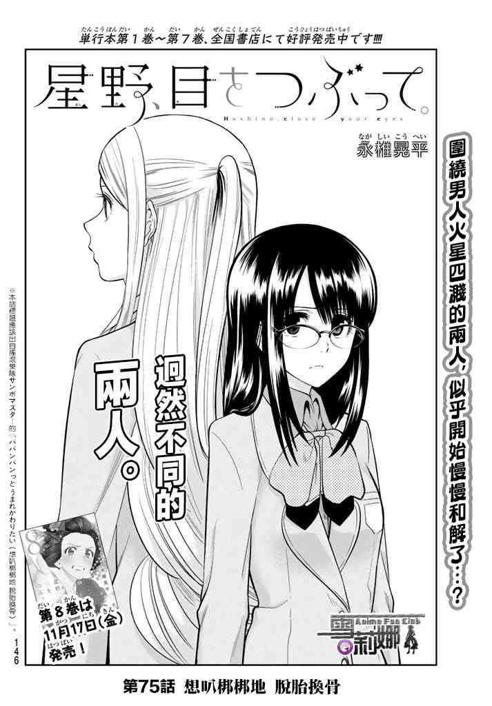 75话3