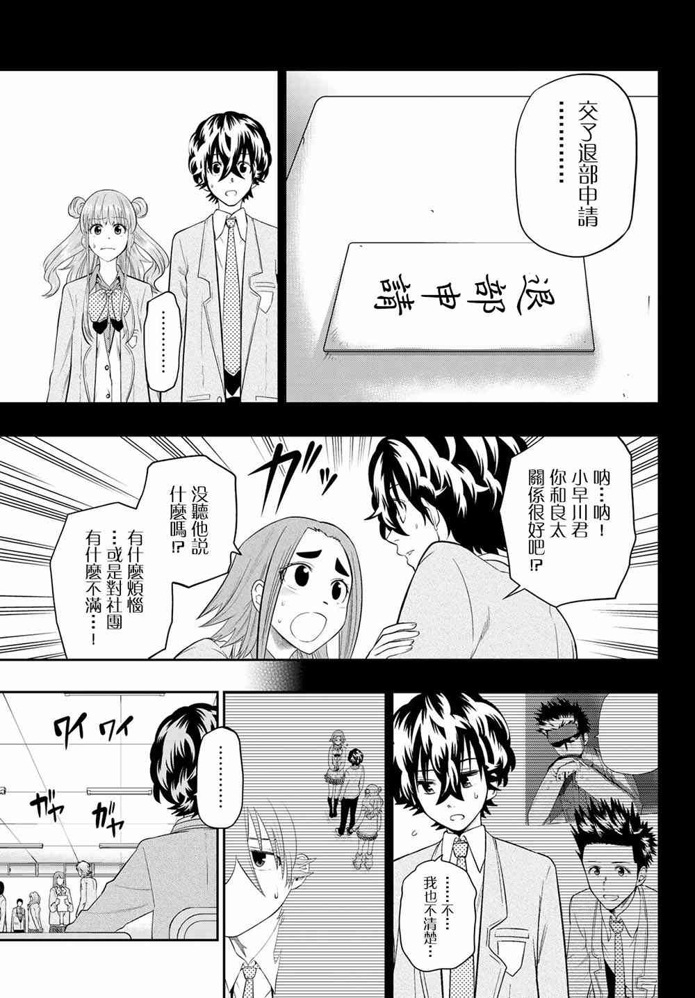 95话4