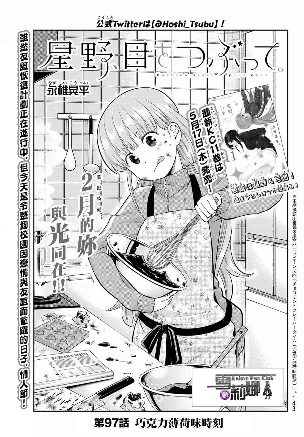 97话0