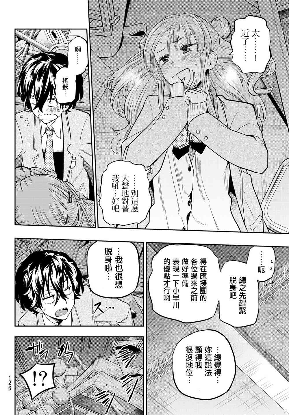 52话3