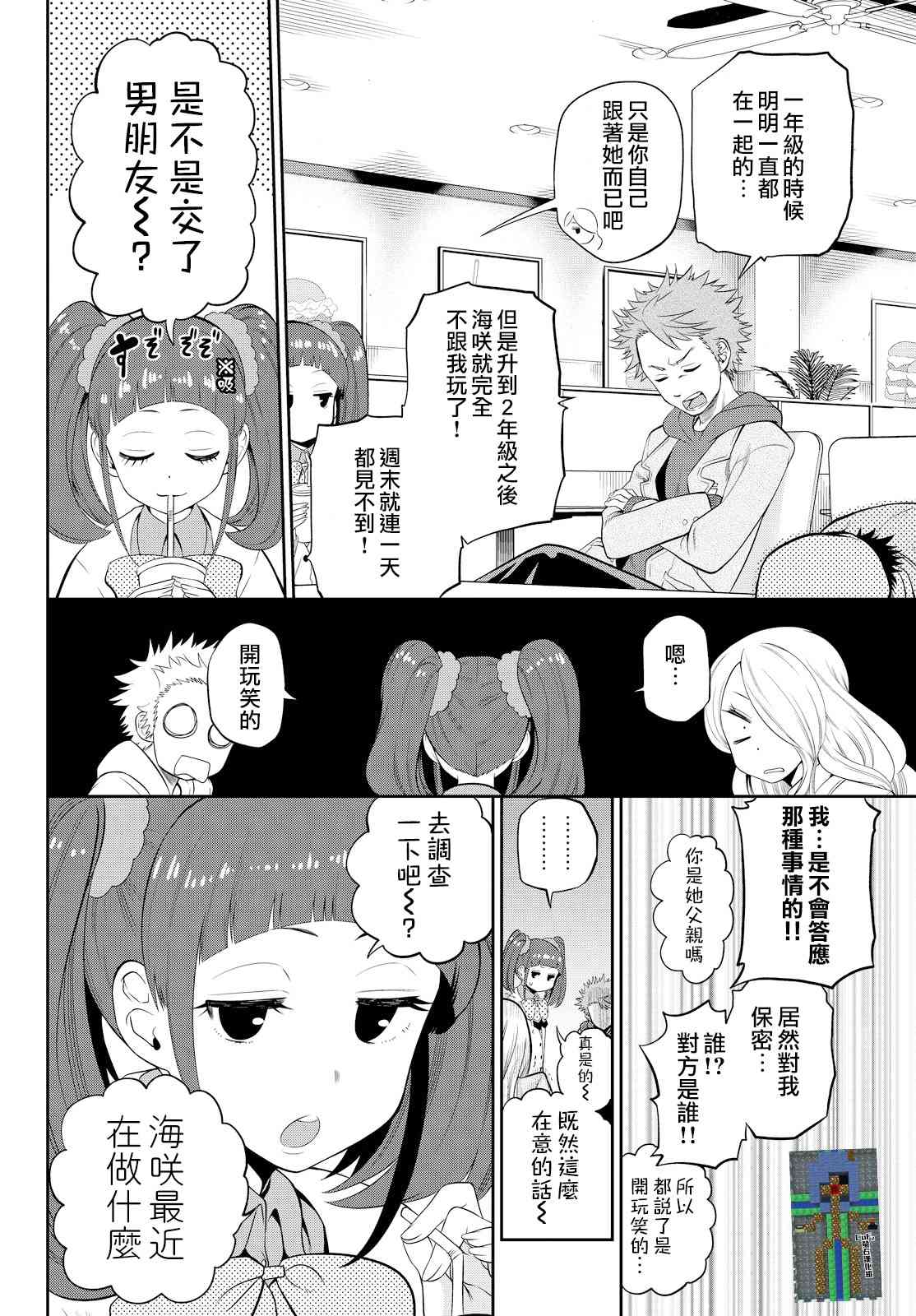 7话1
