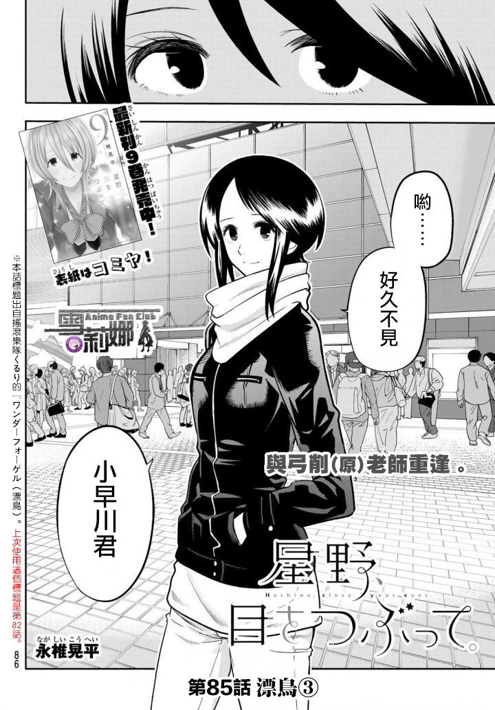 82话3