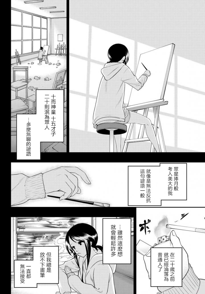 82话1